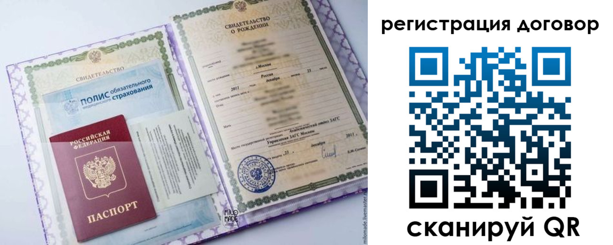 временная регистрация собственник в Карелии