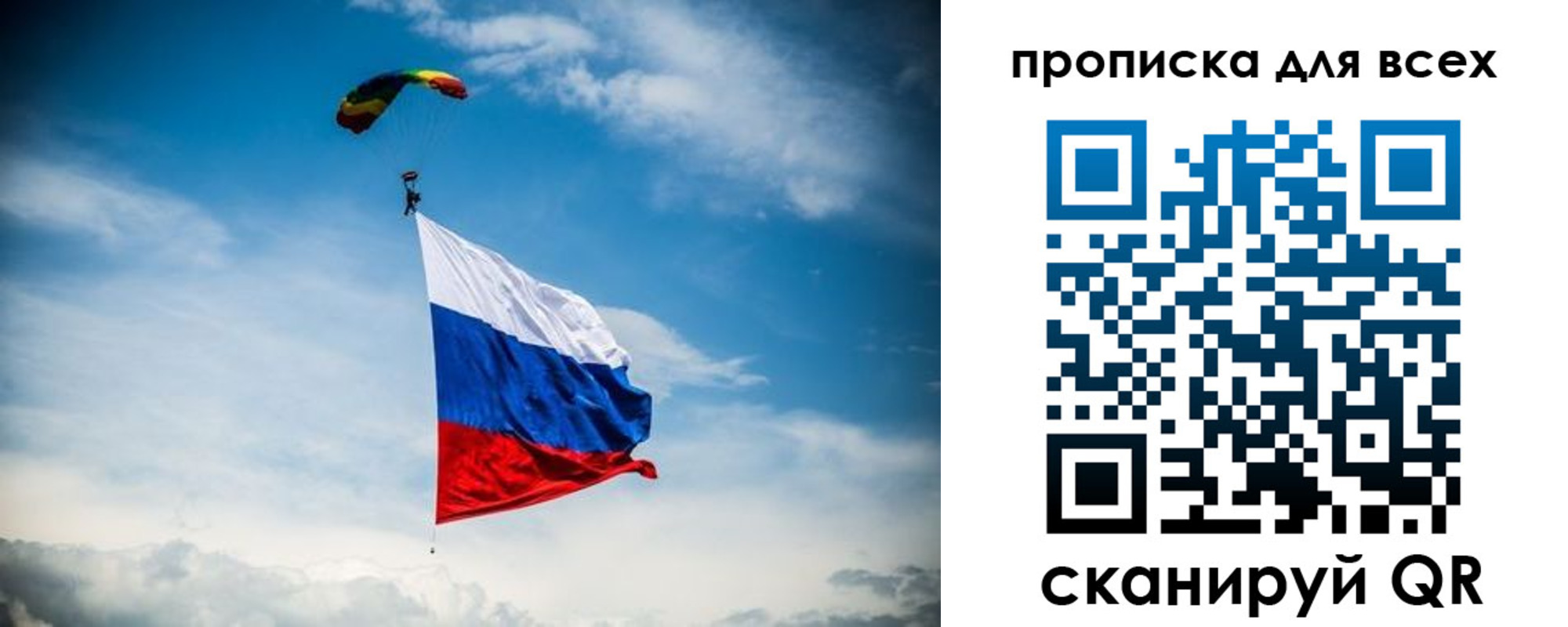временная регистрация гарантия в Карелии