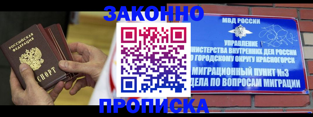 прописка для школы в Карелии
