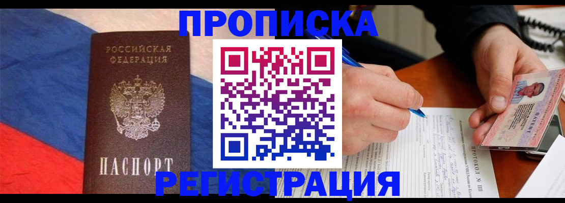 временная регистрация надежно в Карелии
