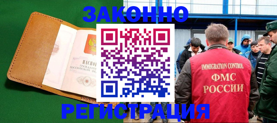 прописка 2025 в Карелии