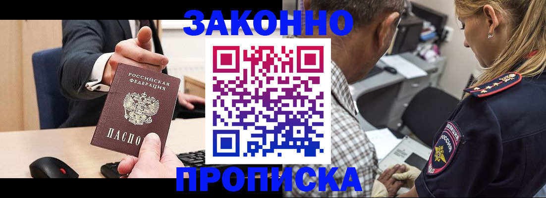 прописка законно в Карелии