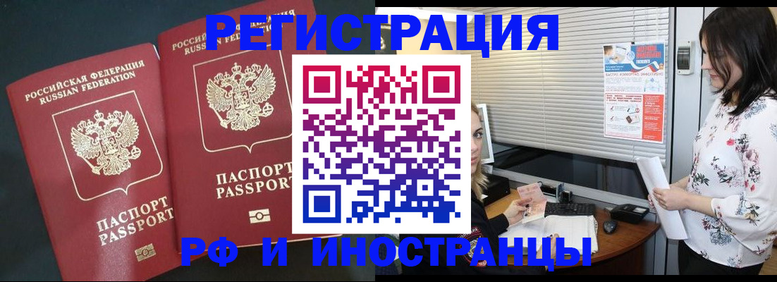 прописка в квартире в Карелии