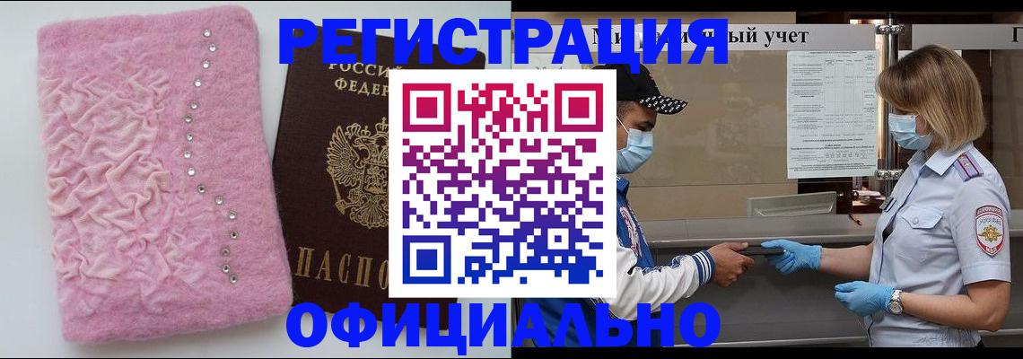 временная регистрация для школы в Карелии