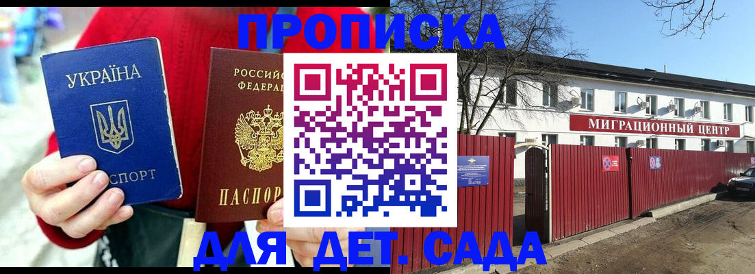 купить прописку в Карелии