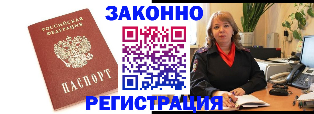 прописка 2025 в Карелии